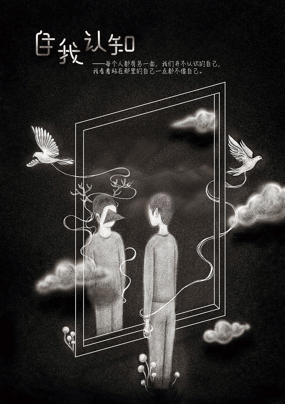 《你好!陌生人》2016毕业设计(图ZNTA4NDc2MzI=) - 图案 - 站酷设计师supermengy原创素材 - 站酷ZCOOL