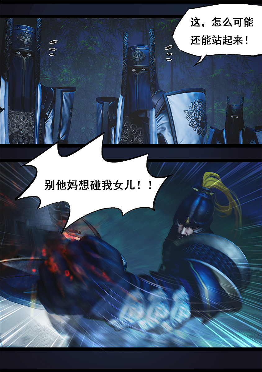 《守墓笔记》第九十一话 求援