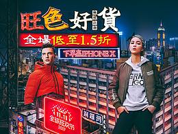 鞋类海报