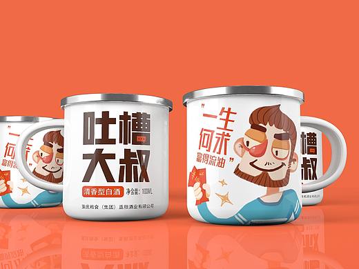 吐槽大叔小酒包装设计