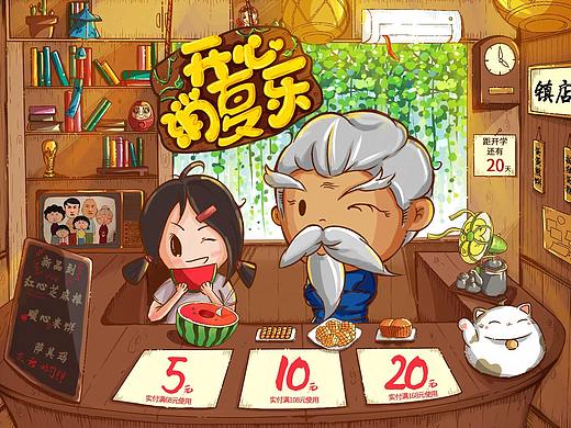 暑假主页（个人主页-ZMjk3OTM1ODA=） - 电商 - 站酷设计师初心不二原创素材 - 站酷ZCOOL