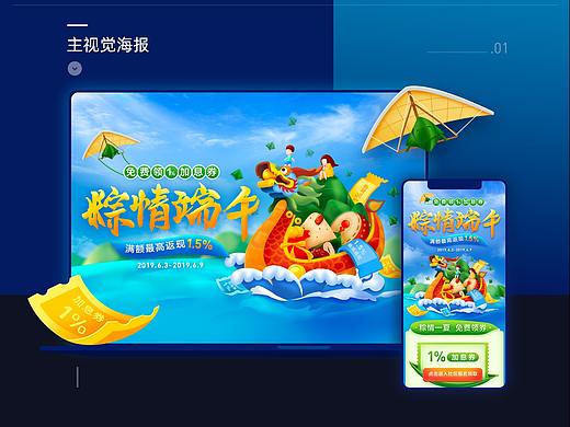 粽情端午活動(dòng)專題（個(gè)人主頁-ZMzkwNDEyMjg=） - 運(yùn)營設(shè)計(jì) - 站酷設(shè)計(jì)師kaitlyn_ling原創(chuàng)素材 - 站酷ZCOOL