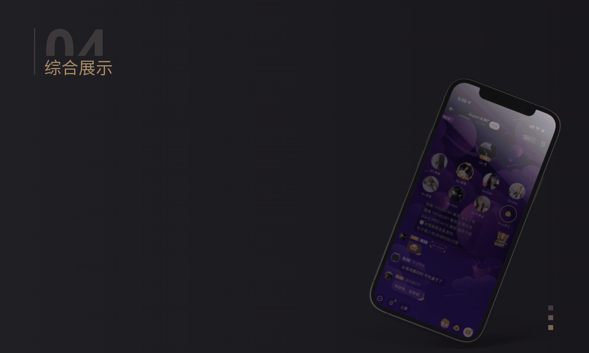 直播间礼物动效