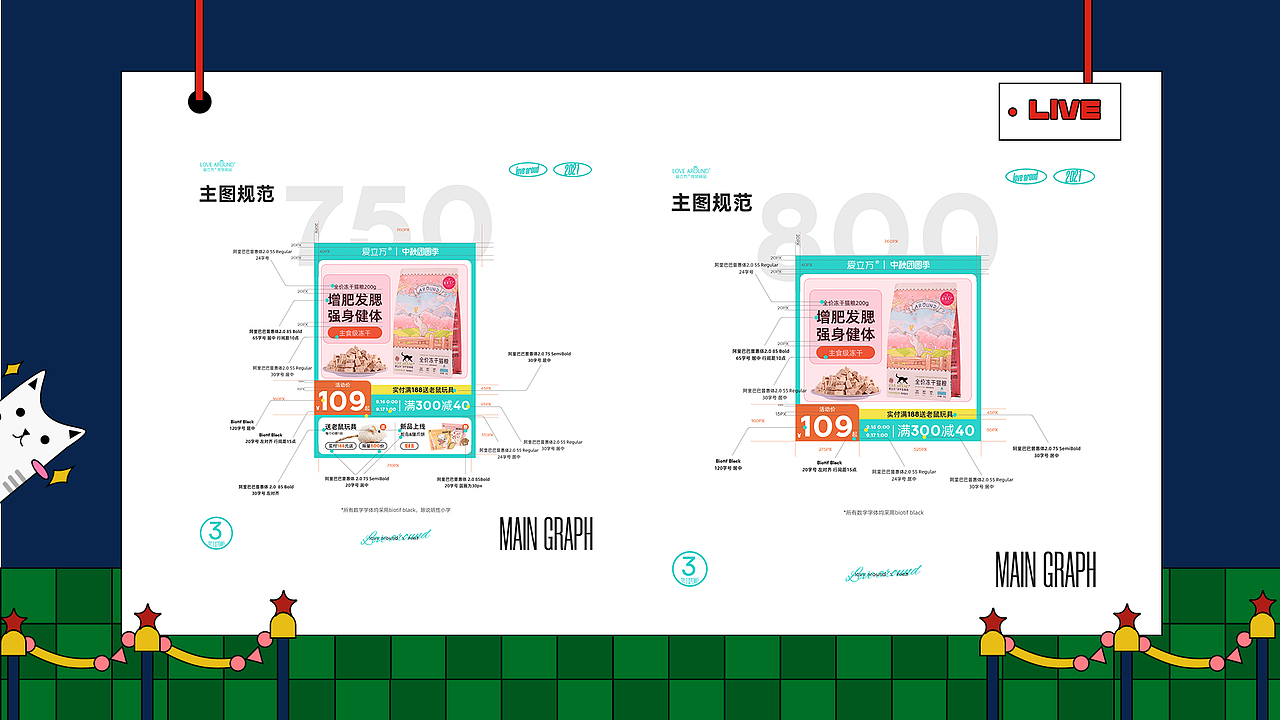 2021第四季度宠物用品线上页面