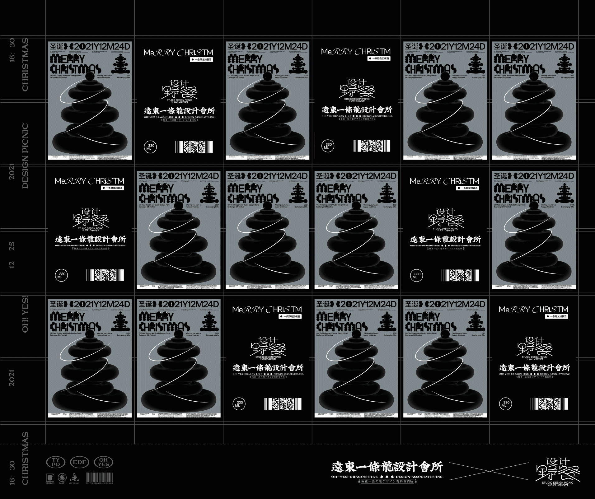 设计公司的圣诞海报这么卷的吗??!(图ZMjg1NTYzMjMy) - 海报 - 站酷设计师远东一条龙原创素材 - 站酷ZCOOL