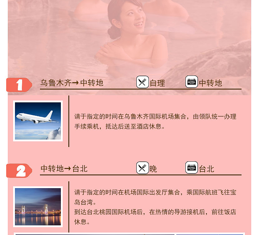 旅游详情页（图ZNjcxNTQyMDQ=） - 运营设计 - 站酷设计师韩大大大大原创素材 - 站酷ZCOOL