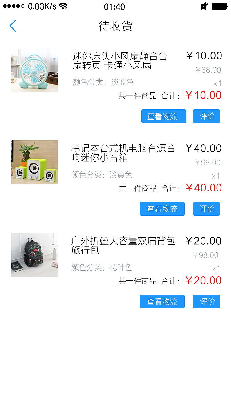 易品惠（图ZOTE5OTIxNjQ=） - APP界面 - 站酷设计师谢静辉原创素材 - 站酷ZCOOL