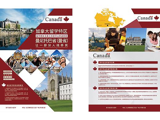 留学单页