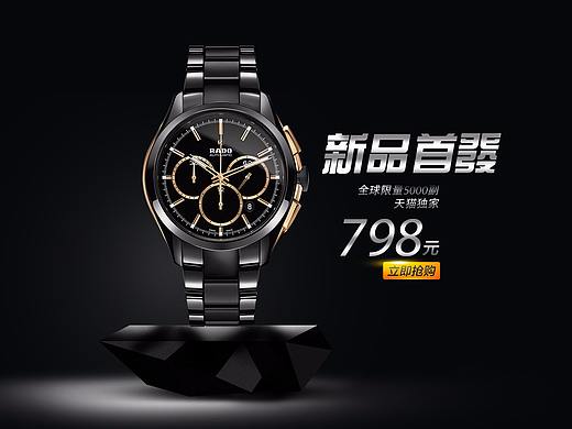 手表代表生活的品质