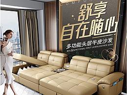电商家具客厅真皮牛皮轻奢沙发详情介绍海报页