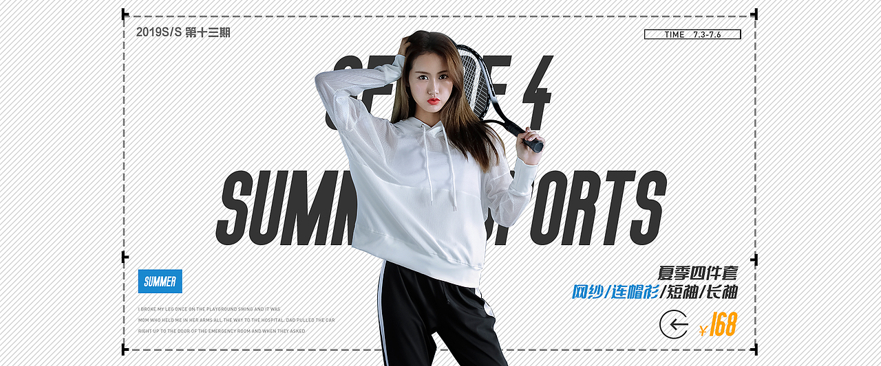 日系、文艺、清新、运动、时尚、女装、健身、古风