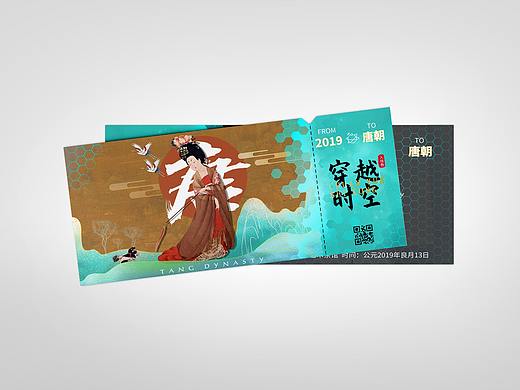 中国风门票穿越时空
