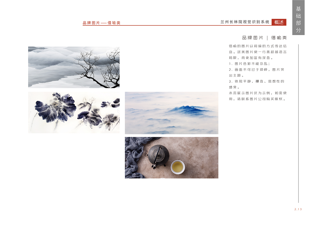 vi手册设计（民宿）（图ZMTk3NDgwMDMy） - 品牌 - 站酷设计师害怕秃头的涛涛原创素材 - 站酷ZCOOL