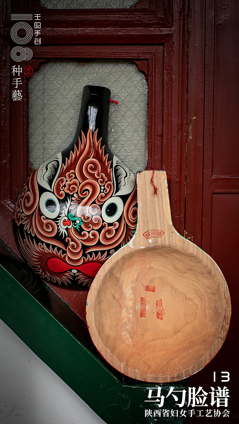 三秦大地的浓郁色彩——马勺脸谱（图ZMjM0MDgwOTE2） - 其他手工艺 - 站酷设计师王丹青爱手创原创素材 - 站酷ZCOOL