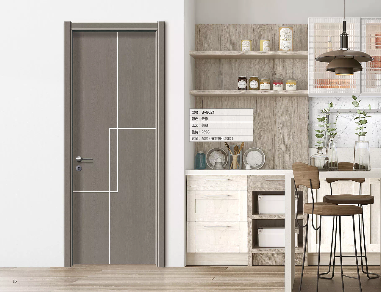 至尚名门精工全木门