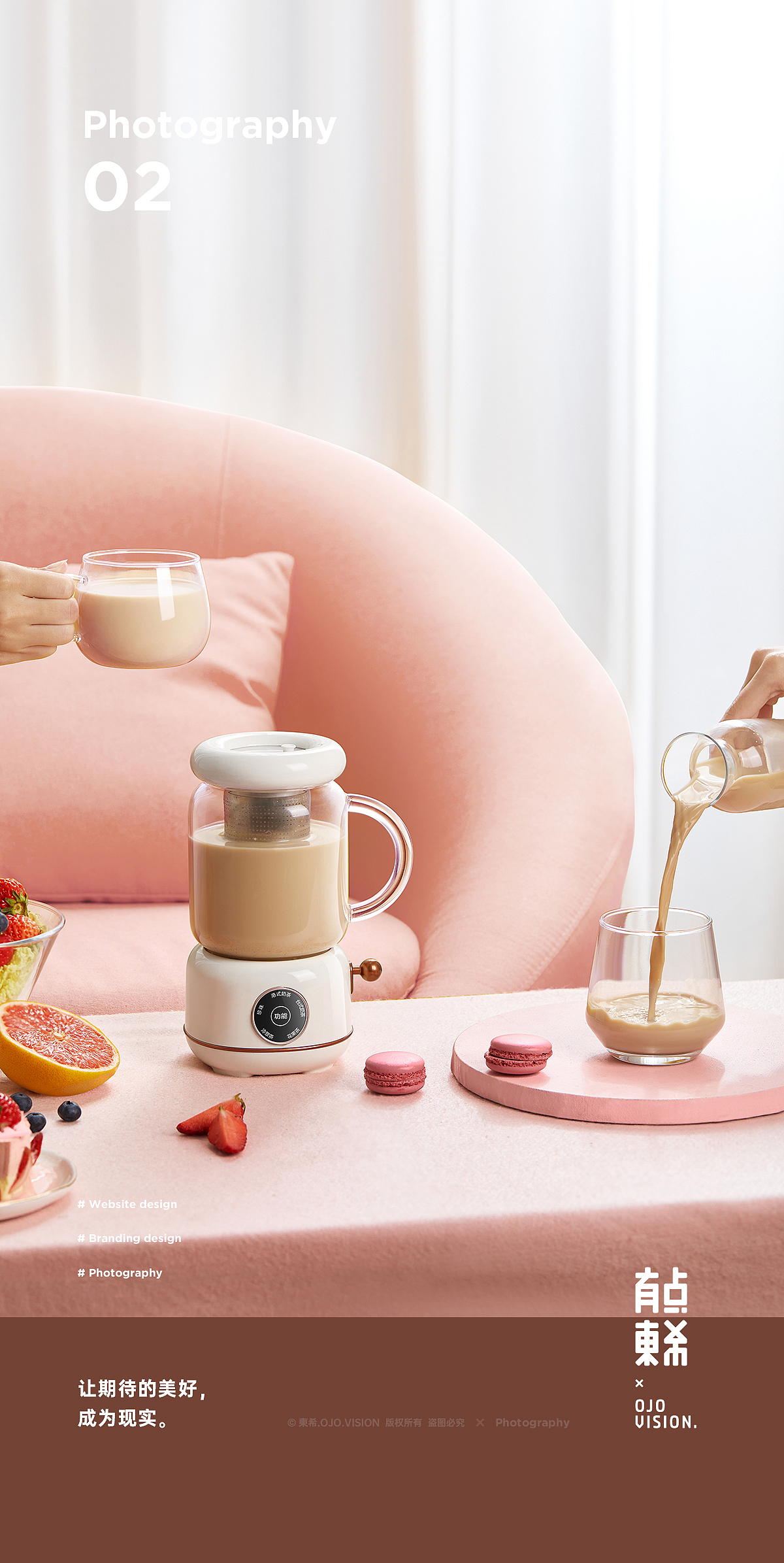 東希.OJO.Vision 摄影案例合集 P.02（图ZMjYzOTAwMzA0） - 产品摄影 - 站酷设计师东希文化原创素材 - 站酷ZCOOL