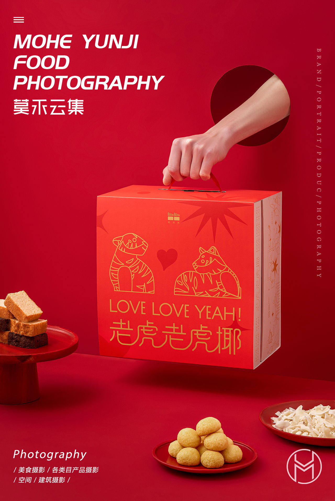 一些新年文创礼盒图 | 重庆产品摄影（图ZMjg3NTUwMTMy） - 产品摄影 - 站酷设计师莫禾云集原创素材 - 站酷ZCOOL
