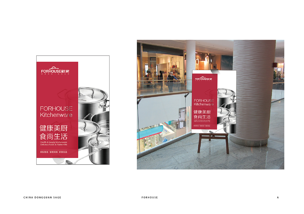 FORHOUSE / 致家（图ZNTg0NDM1ODQ=） - 品牌 - 站酷设计师KIMSANZ原创素材 - 站酷ZCOOL
