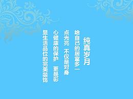 APP建设