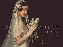 开开衣柜手工婚纱－／曼.袅悦／