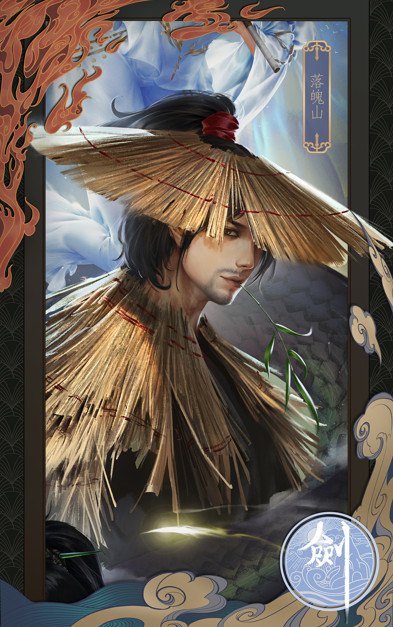 剑来!|插画|创作习作|会画画的李楠_原创作品-站酷zcool