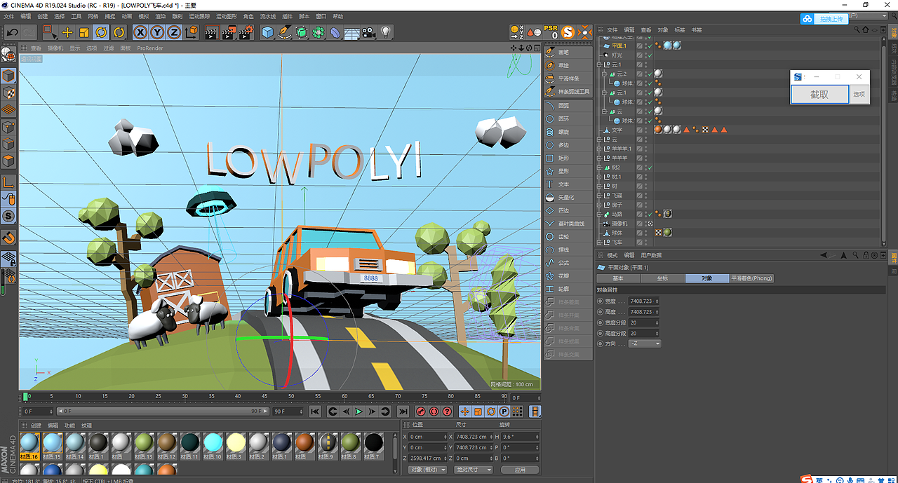 LOWPOLYI风格 C4D建模（图ZMjAzMjUwMjQ0） - 场景 - 站酷设计师一颗橙子树原创素材 - 站酷ZCOOL