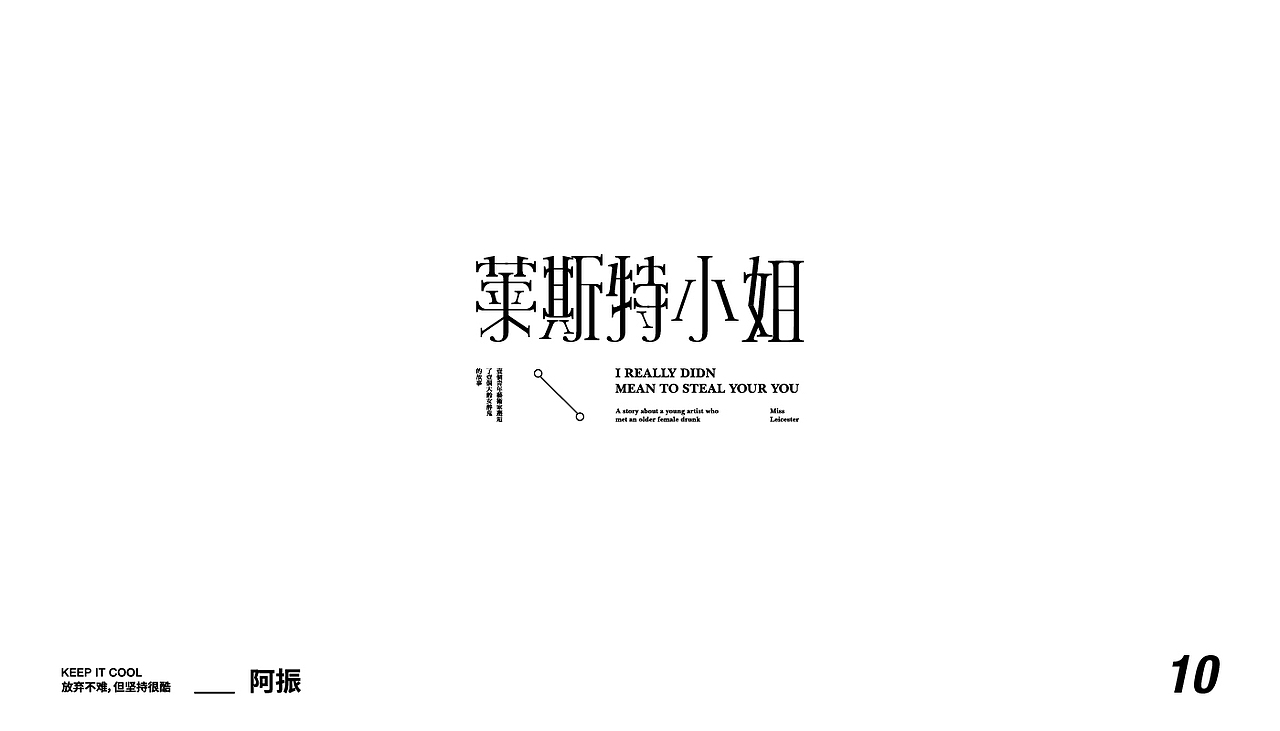 字体&版式（图ZMjIzNzY4OTgw） - 字体/字形 - 站酷设计师_阿振原创素材 - 站酷ZCOOL