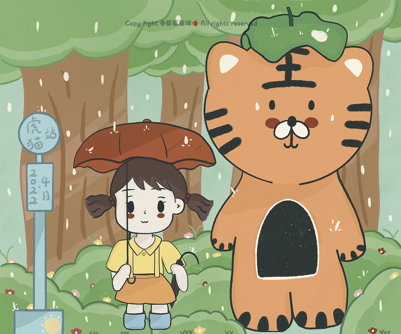 虎年与宫崎骏的梦幻联动（图ZMjg0NDcwMTI0） - 商业插画 - 站酷设计师草莓莓咪原创素材 - 站酷ZCOOL
