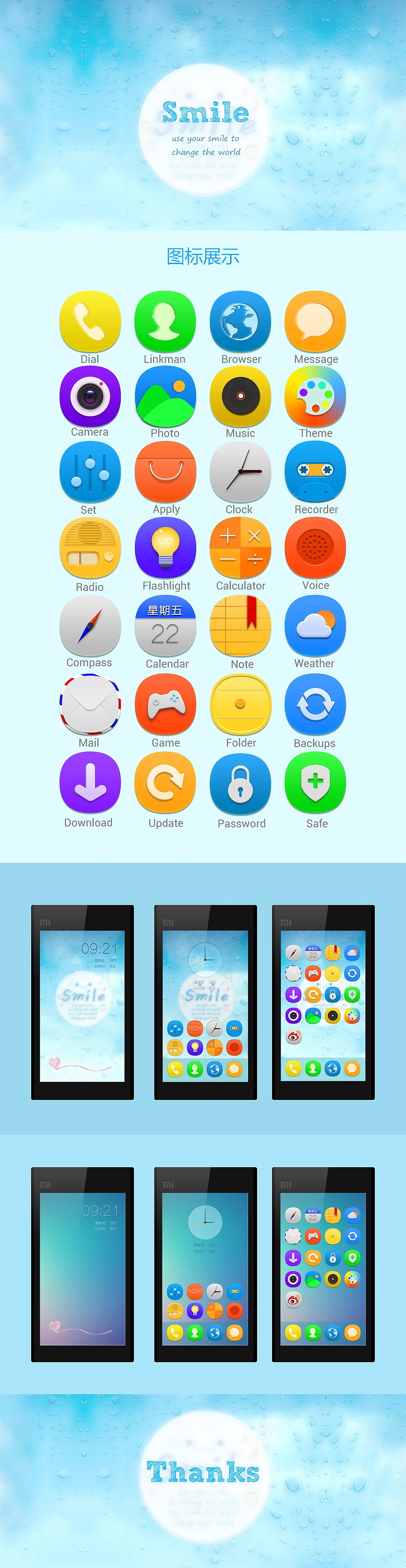 Smile（图ZMTcyMTA2MjQ=） - APP界面 - 站酷设计师瑶瑶2112111原创素材 - 站酷ZCOOL