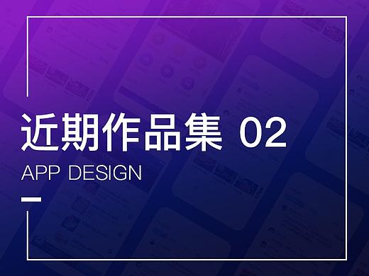 近期作品集-平面