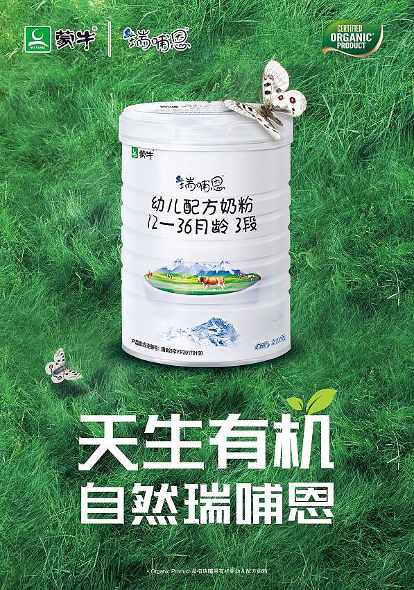 【瑞哺恩奶粉】辣妈支招选奶粉