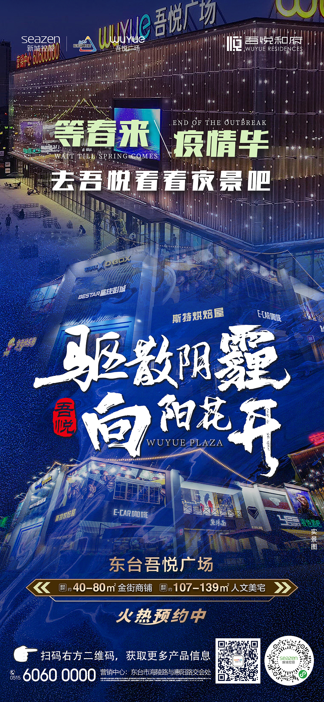 疫情刷屏（图ZMTk4NjM0Nzky） - 宣传物料 - 站酷设计师8023小J原创素材 - 站酷ZCOOL