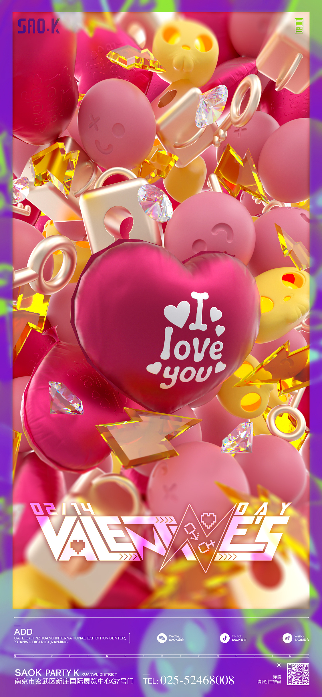 SAOK情人节海报（图ZMjQ1OTY2MjIw） - 海报 - 站酷设计师Blue贝鲁原创素材 - 站酷ZCOOL