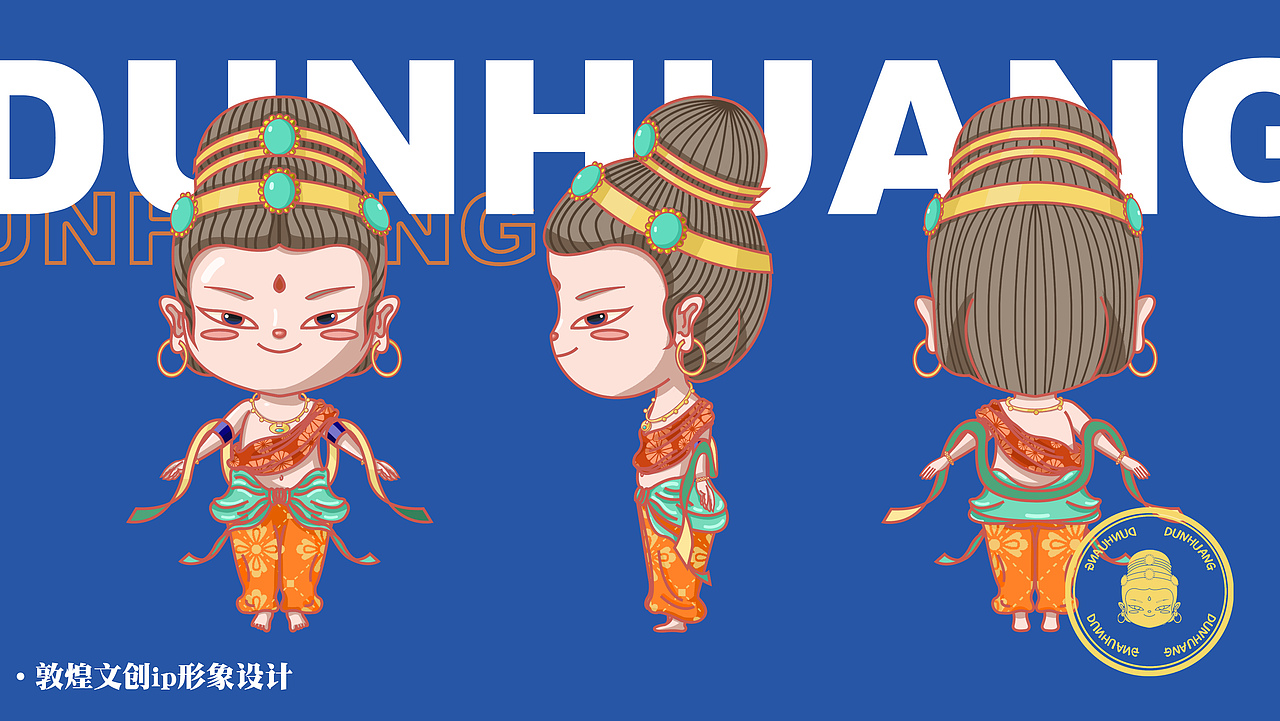 敦煌文创ip形象设计 周边（图ZMjY2NjUzMDY4） - 商业插画 - 站酷设计师碳水W原创素材 - 站酷ZCOOL