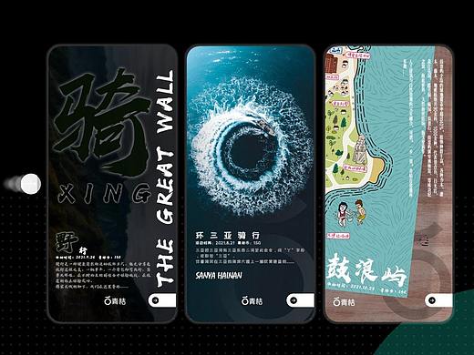 知群产品设计大赛——青桔单车成长体系设计方案（个人主页-ZNTQ2Mjk4MDg=） - 电子产品 - 站酷设计师上弦同学原创素材 - 站酷ZCOOL