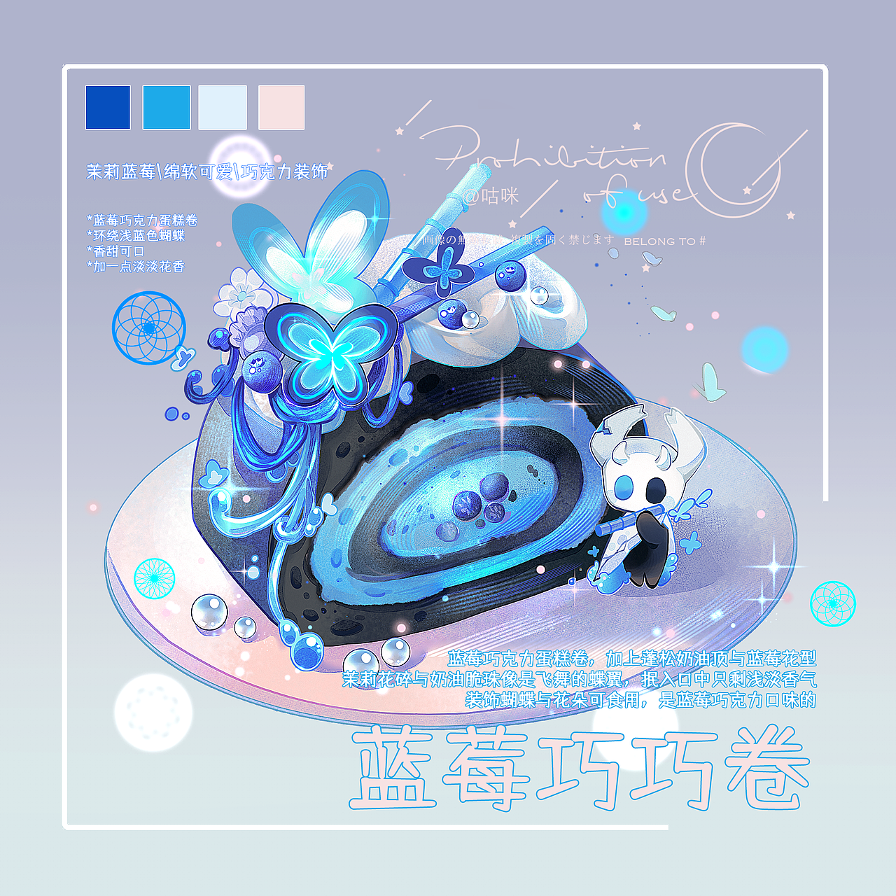 空洞骑士oc印象系列甜品（1）（图ZMzc5MTYyNjEy） - 概念设定 - 站酷设计师秦咕咪睡不醒了原创素材 - 站酷ZCOOL