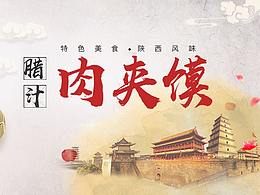 banner設(shè)計(jì)