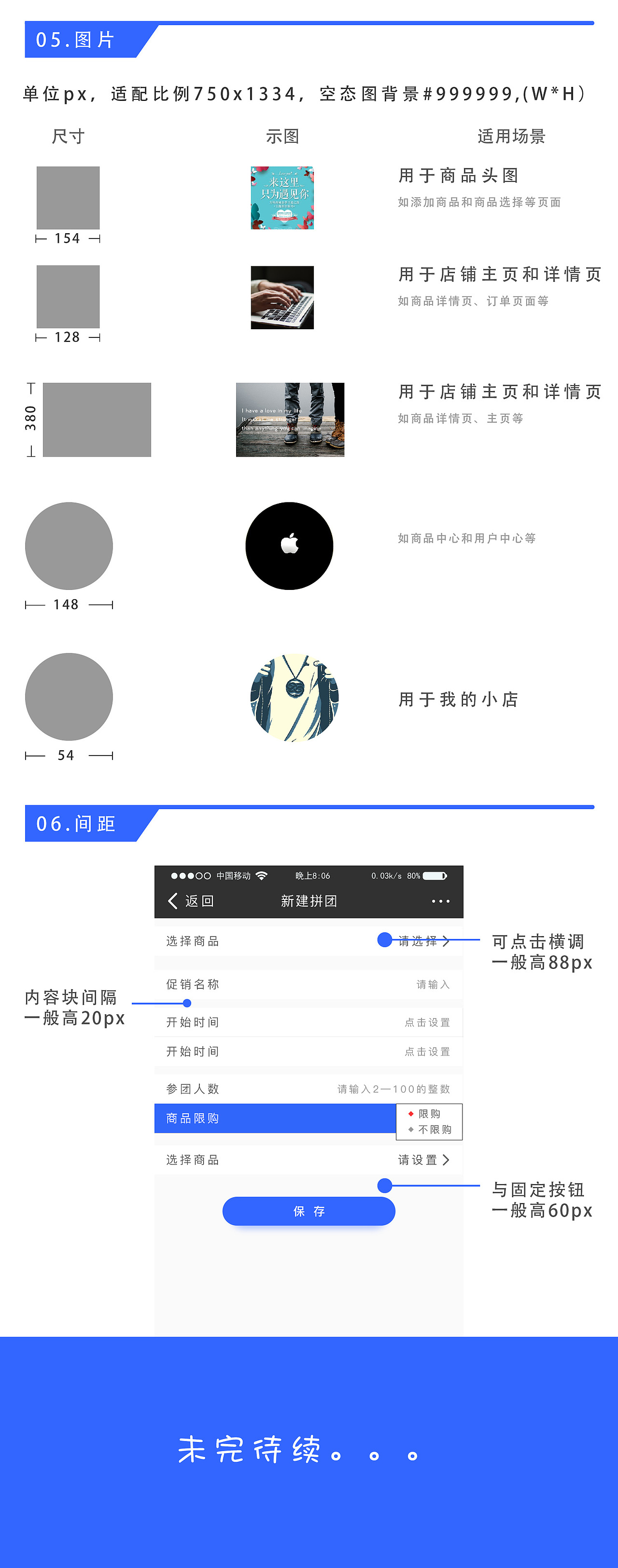 移动端UI规范（图ZMTYxODQ4NDI0） - 其他UI - 站酷设计师HY爱德华家的猫原创素材 - 站酷ZCOOL