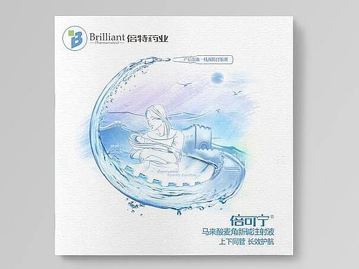 医药产品画册设计/医疗宣传品/医药创意设计/插画设计