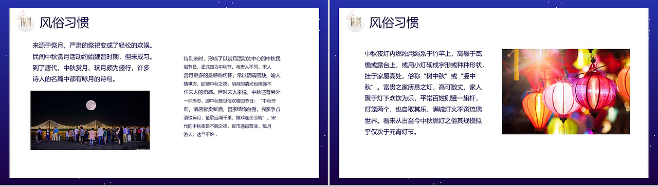 中秋团圆中秋卡通插画PPT模板（图ZMTcxNjgyMDQ0） - PPT/Keynote - 站酷设计师办公资源网原创素材 - 站酷ZCOOL