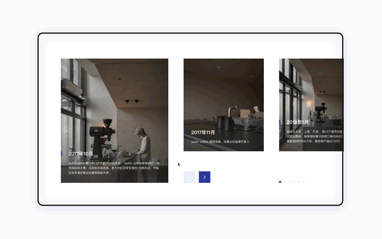 Luckincoffee Web Design（图ZMjUxNDc3MzYw） - 企业官网 - 站酷设计师泡泡茶釜原创素材 - 站酷ZCOOL