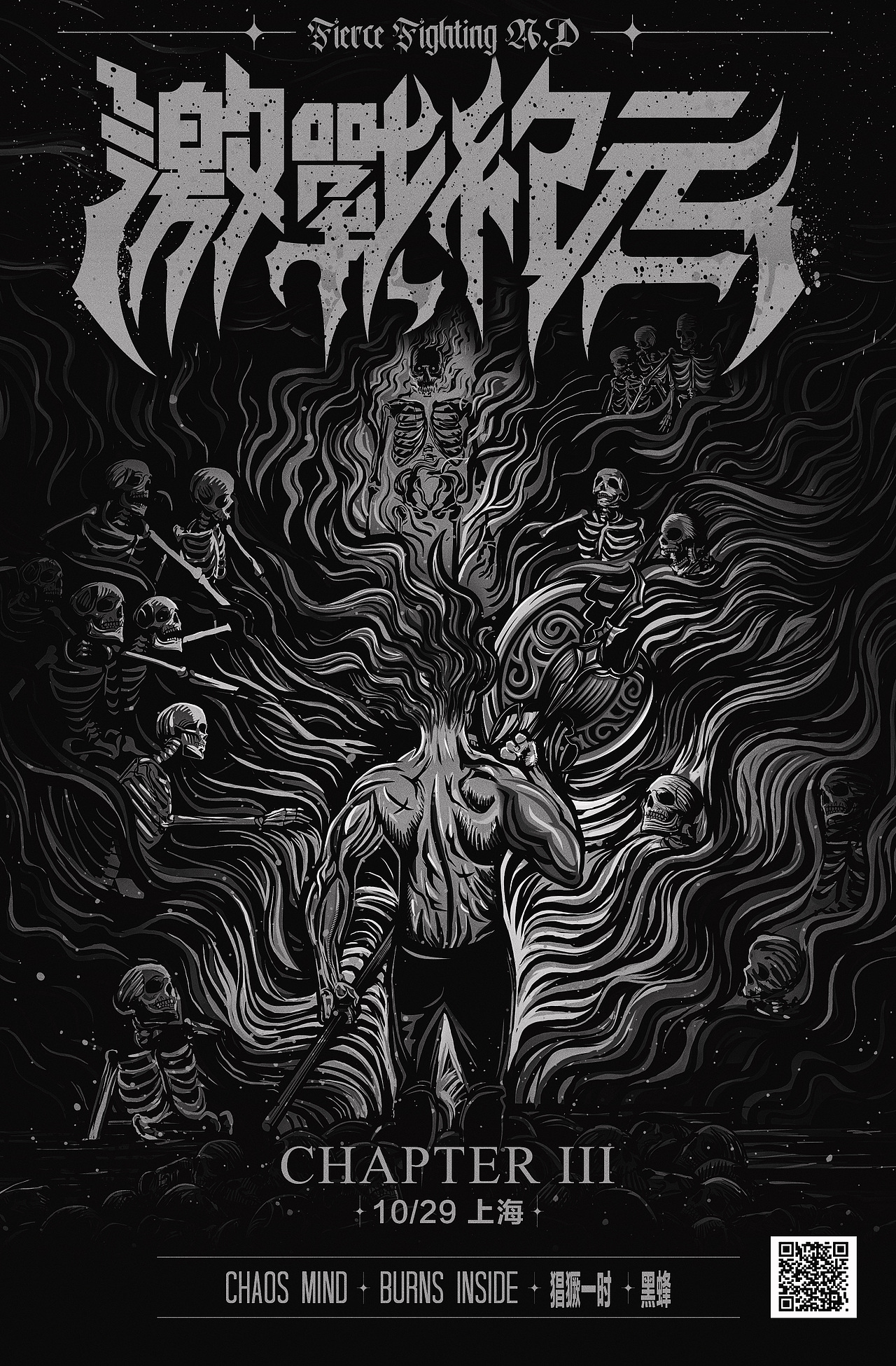 激战纪元室内金属音乐节演出海报设计