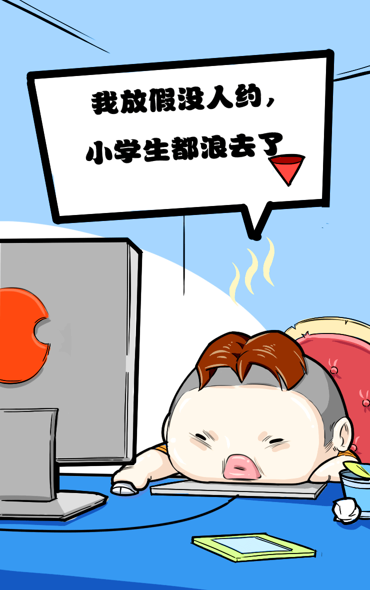 斗斗气模丨我有个国庆H5想给你们看看（图ZNTk5NTYzNzY=） - 动画片 - 站酷设计师易动娱乐原创素材 - 站酷ZCOOL