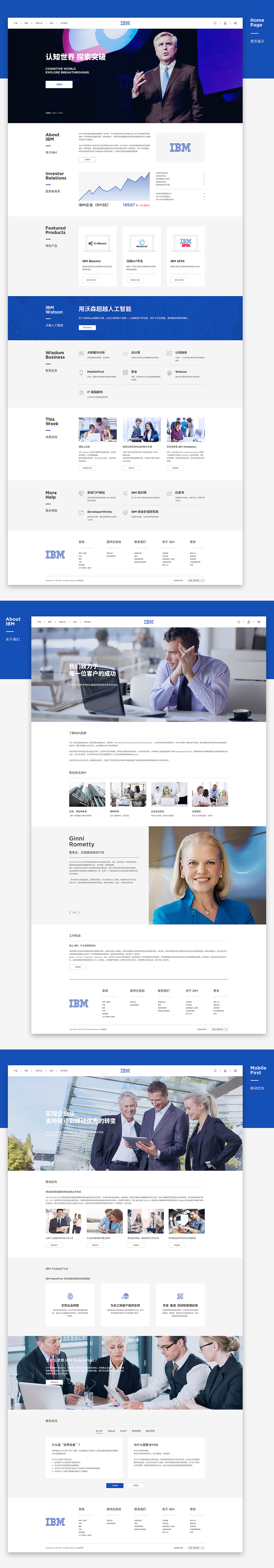 IBM 官网练习（图ZODI2ODgxNDQ=） - 企业官网 - 站酷设计师Stab32原创素材 - 站酷ZCOOL