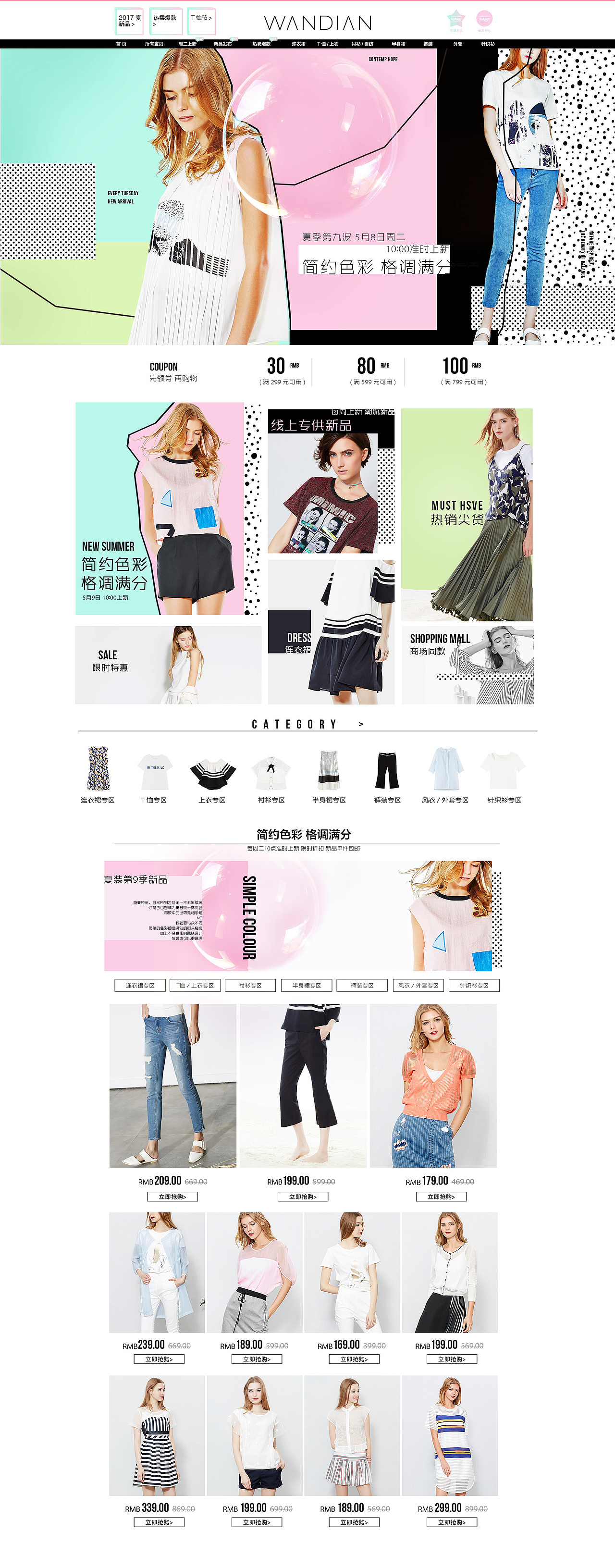 春-日常页（图ZOTIzNDA1OTY=） - 电商 - 站酷设计师jump05原创素材 - 站酷ZCOOL