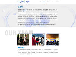 環(huán)球平安官方網站