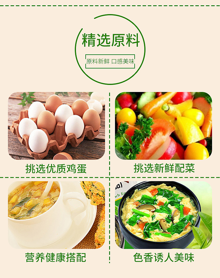 蛋花汤（图ZMTY2NDEzMzI0） - 电商 - 站酷设计师小呆是头猪原创素材 - 站酷ZCOOL