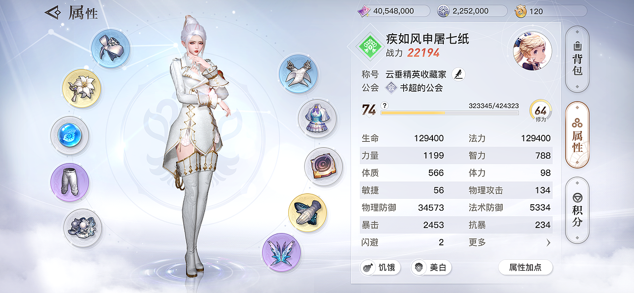 天谕-项目风格稿