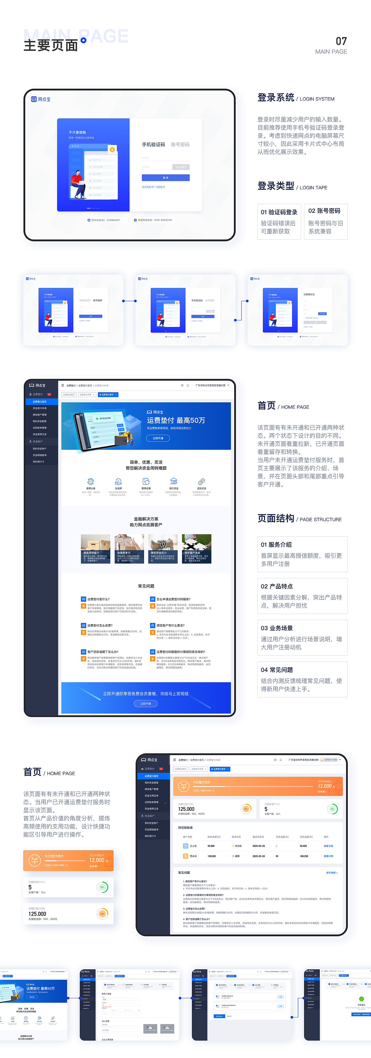 2019-2021设计作品集