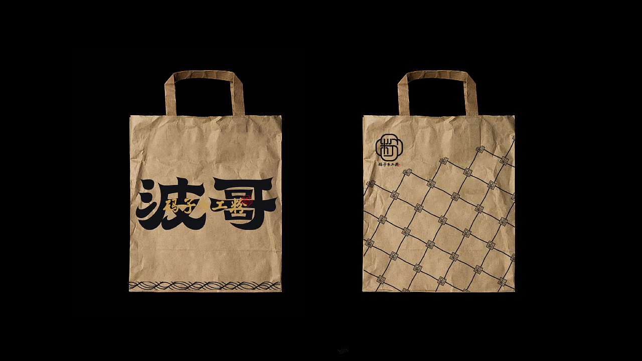 波哥-码子手工粉